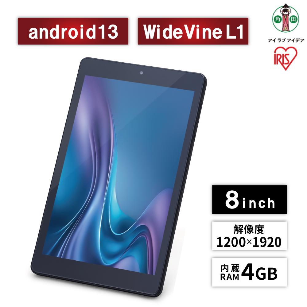 タブレット アイリスオーヤマ 8インチ ブラック LUCA アンドロイド android tablet 1200×1920 128gb コンパクト 軽量RAM 4GB おすすめ 人気 アイリス TM083M4V1-B