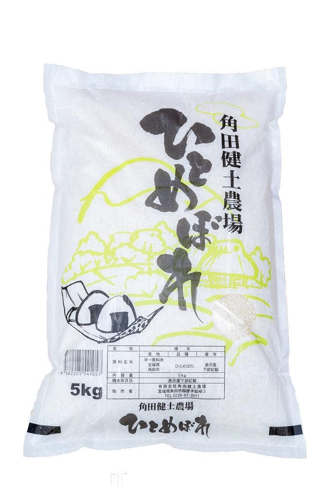 【ふるさと納税】令和7年産 米 ひとめぼれ 10kg ( 5kg × 2袋 ) 新米 | お米 白米 精米 こめ ご飯 ごはん おにぎり ヒトメボレ 国産 お取り寄せ 人気 おすすめ 食品 宮城 - 画像2