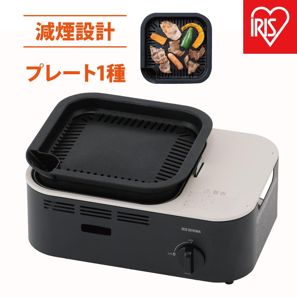 カセットコンロ　減煙焼肉カセットコンロIGC-GY1-Hチャコール | 減煙 焼肉 アイリスオーヤマ 卓上 コンロ カセットボンベ ガス 煙が少ない 防災 備蓄 停電