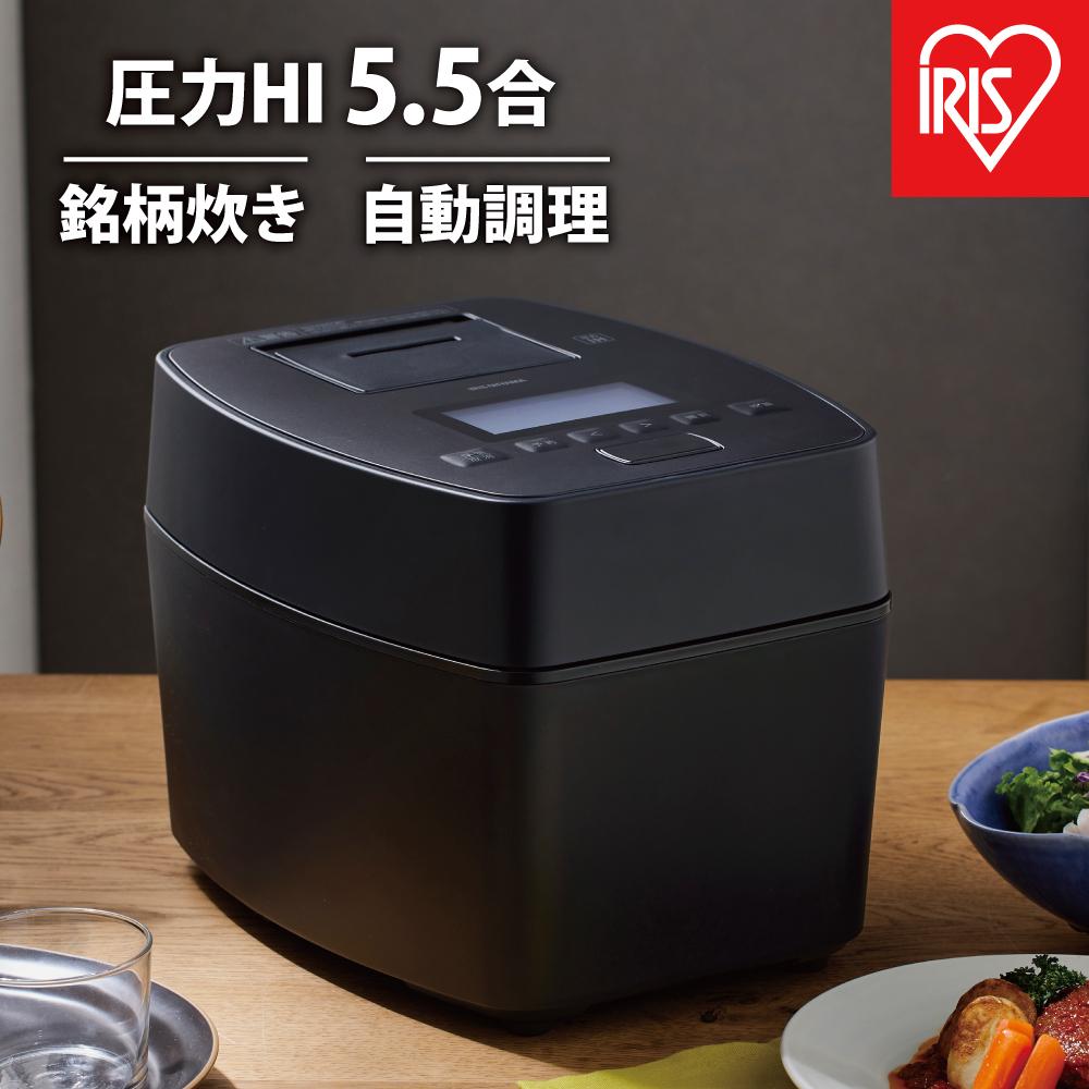 炊飯器　 5.5合 圧力 IH アイリスオーヤマ 50銘柄炊き 一人暮らし 省エネ 早炊き 五合 炊き分け 保温 新生活 ジャー 炊飯器 家電 電化製品 RC-PGA50-B ブラック | 圧力ih 5合 圧力IH炊飯器 一人暮らし ひとり暮らし 低温調理