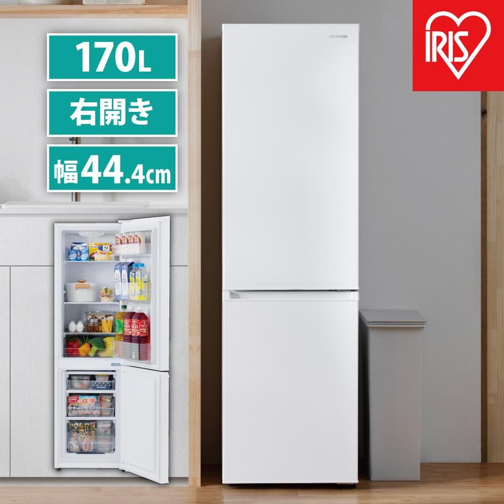 冷蔵庫 冷凍冷蔵庫 アイリスオーヤマ 170L ホワイト コンパクト 冷凍庫 右開き 幅44.4 大容量 冷蔵 冷凍 冷蔵保存 冷凍保存 家電 電化製品 使いやすい 便利 おすすめ 人気 アイリス IRSD-17A-W