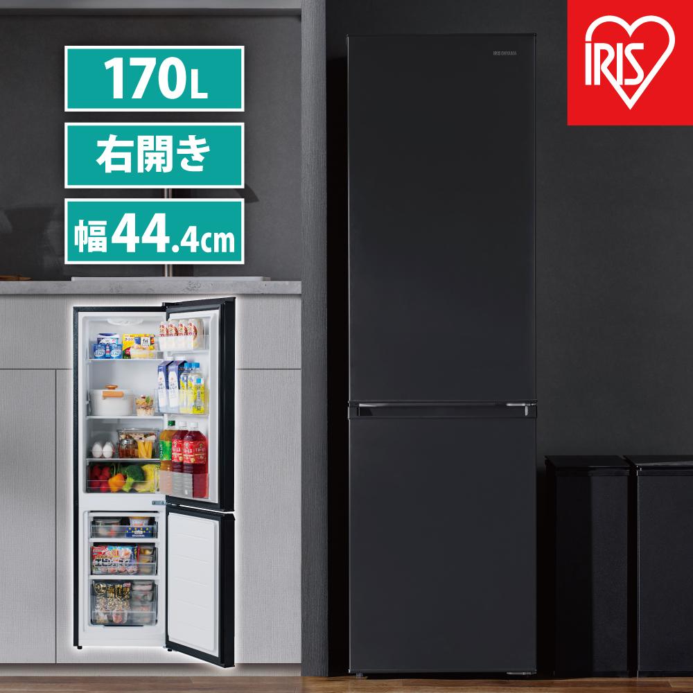 冷蔵庫 冷凍冷蔵庫 アイリスオーヤマ 170L ブラック コンパクト 冷凍庫 右開き 幅44.4 大容量 冷蔵 冷凍 冷蔵保存 冷凍保存 家電 電化製品 使いやすい 便利 おすすめ 人気 アイリス IRSD-17A-B