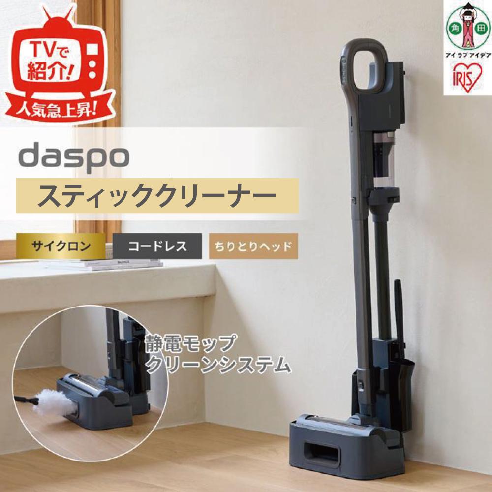 掃除機 コードレス サイクロン daspo SCD-190P-H グレー | 生活家電 コードレス 掃除機 日用品 コードレス掃除機