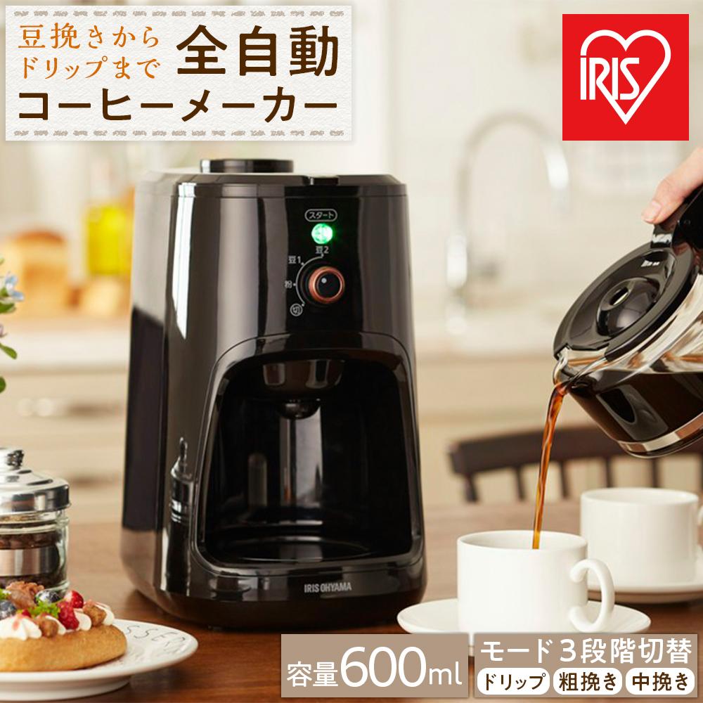 コーヒーメーカー ブラック おしゃれ ミル付き 全自動 全自動コーヒーメーカー BLIAC-A600-B 豆挽き ドリップ アイリスオーヤマ