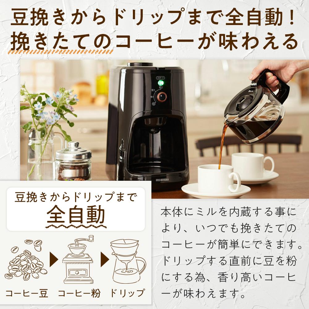 【ふるさと納税】コーヒーメーカー 全自動コーヒーメーカー 600ml アイリスオーヤマ 家電 キッチン家電 電化製品 モード3段階 ドリップ 粗挽き 中挽き 香り 挽きたて BLIAC-A600-B ブラック アイリスオーヤマ - 画像2