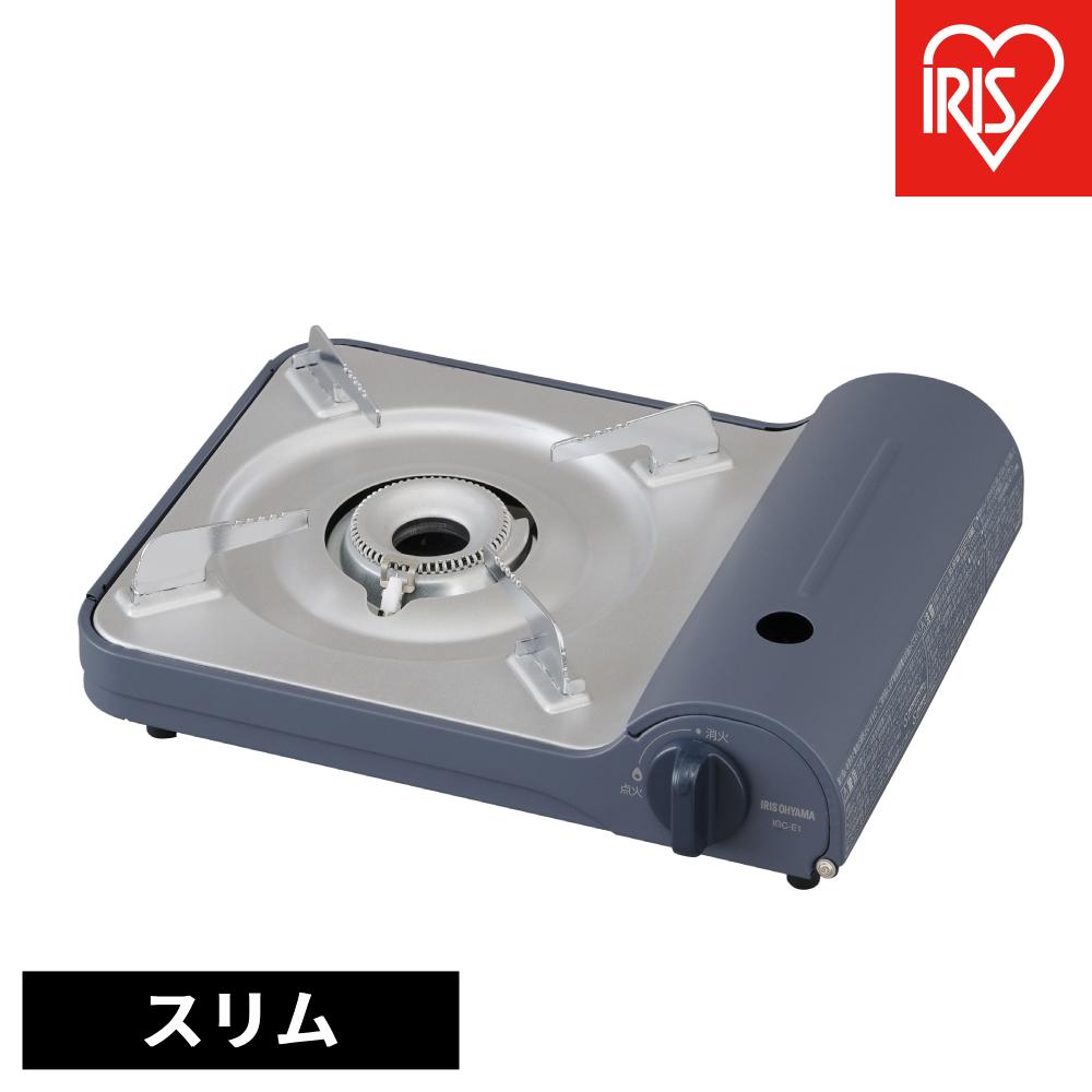 カセットコンロスリム IGC-E1-A アッシュネイビー | カセットコンロ 防災 アイリスオーヤマ おしゃれ 卓上 鍋 カセットガス 防災グッズ テーブルコンロ 薄型 スタイリッシュ アウトドア キャンプ 調理 災害時