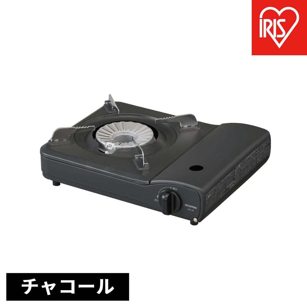 カセットコンロ IGC-S1-H チャコール | 防災 カセッ コンロ アイリスオーヤマ おしゃれ 卓上 鍋 カセットガス 防災グッズ テーブルコンロ スタイリッシュ ベーシックモデル アウトドア キャンプ 調理 災害時