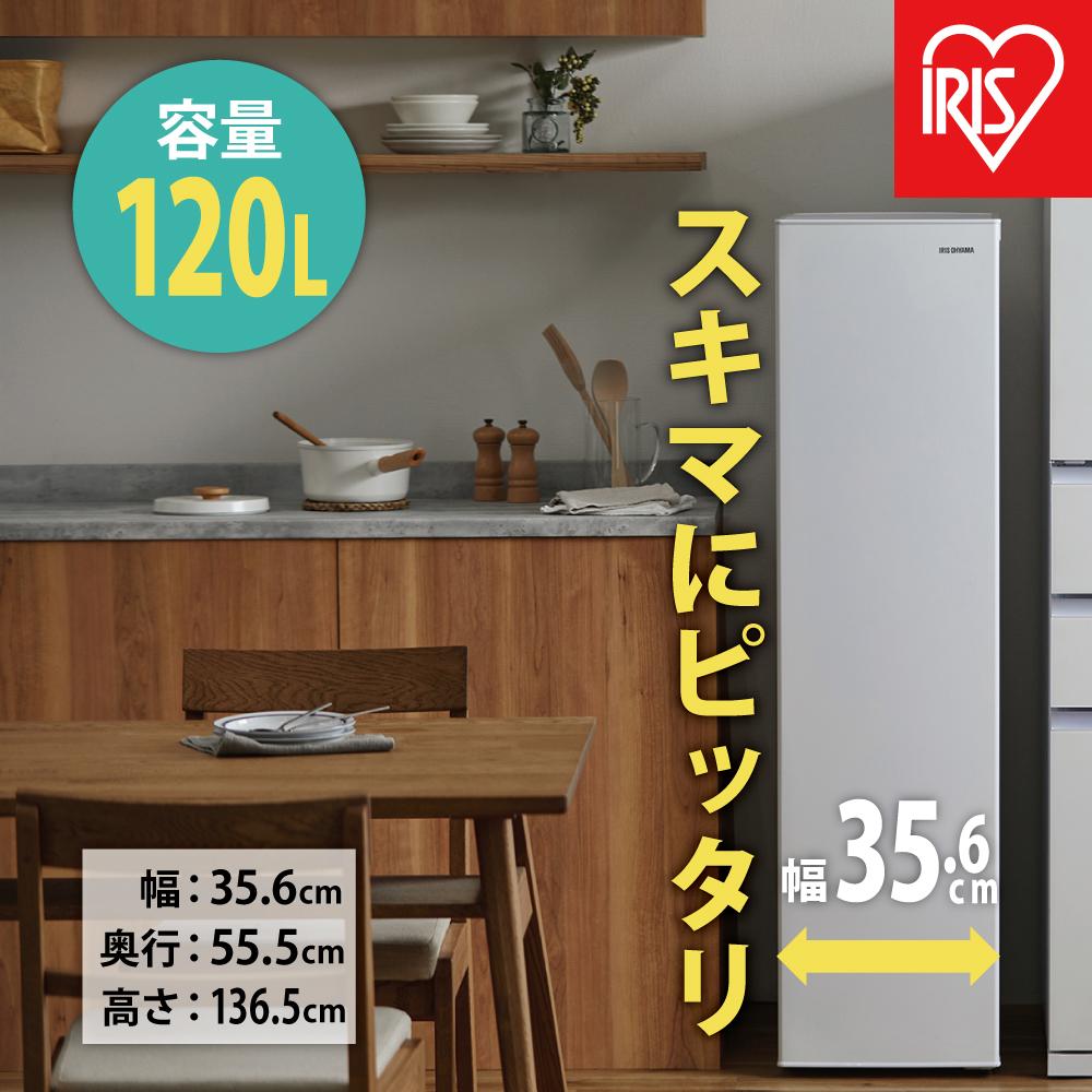 冷凍庫 スリム アイリスオーヤマ 120L ホワイト 前開き 右開き セカンド冷凍庫 省スペース フリーザー 冷凍 コンパクト 1ドア 家電 生活家電 ギフト プレゼント お祝い 贈り物 母の日 新生活 おすすめ 人気 アイリス IUSN-S12A-W