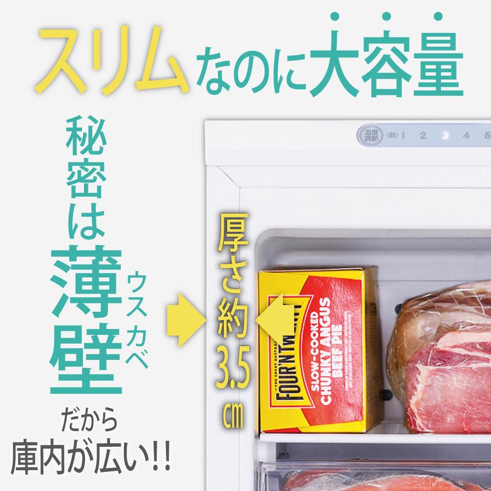 【ふるさと納税】 冷凍庫 スリム アイリスオーヤマ 120L ホワイト 前開き 右開き セカンド冷凍庫 省スペース フリーザー 冷凍 コンパクト 1ドア 家電 生活家電 ギフト プレゼント お祝い 贈り物 母の日 新生活 おすすめ 人気 アイリス IUSN-S12A-W - 画像2