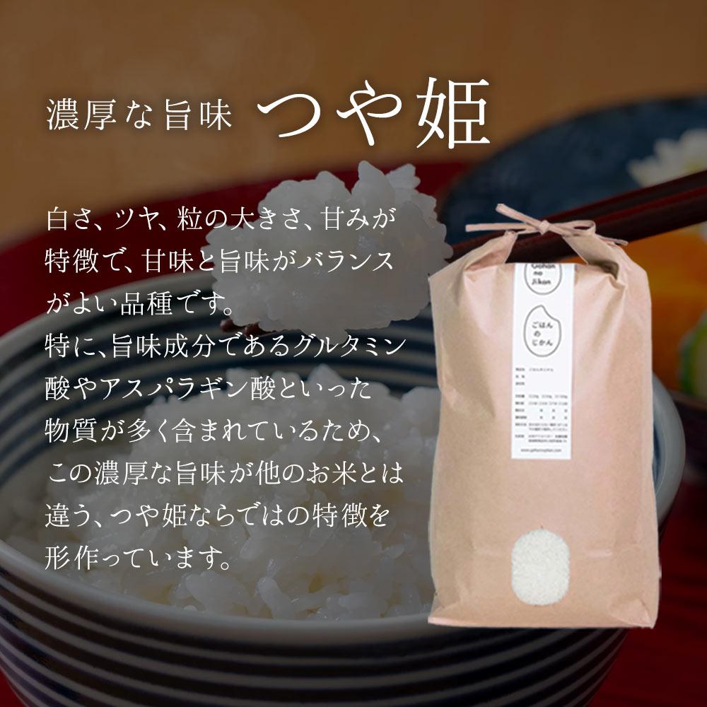 【ふるさと納税】【2026年分先行予約】宮城県角田市産米【令和8年産】つや姫 10kg（5kg×2）｜8年産米 新米予約 つや姫 宮城県角田市産 米 コメ 白米 精米 お米クリエイター | お米 白米 精米 こめ ご飯 ごはん おにぎり つやひめ 国産 - 画像3