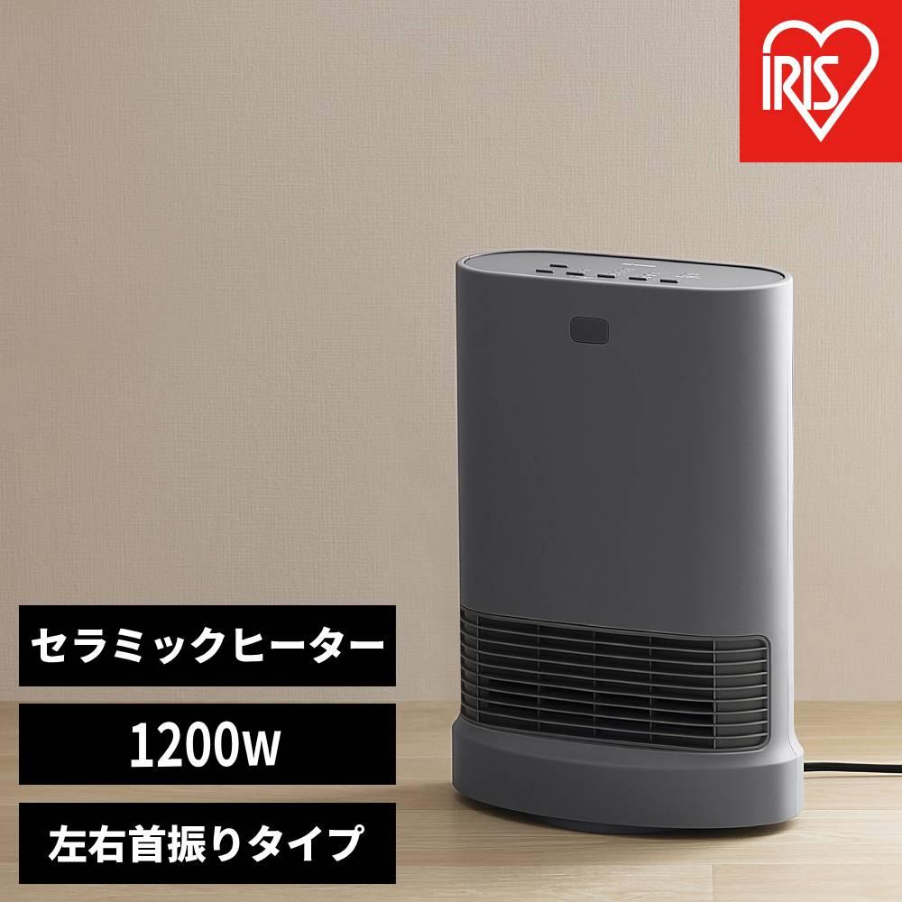 大風量セラミックファンヒーター 首振りWセンサー付 ACH-LWSW12A-H グレー アイリスオーヤマ｜速暖 室温センサー 4段階温度設定 人感センサー 自動ON/OFF 運転3モード 軽量 コンパクト 転倒自動OFF チャイルドロック