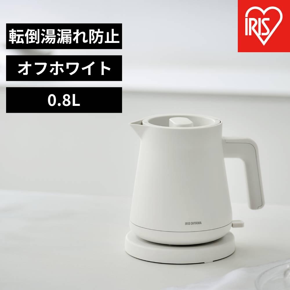 電気ケトル 0.8L アイリスオーヤマ 家電 電化製品 キッチン家電 転倒湯漏れ防止 簡単操作 空焚き防止 ステンレス おしゃれ 一人暮らし IBKT-800-W オフホワイト