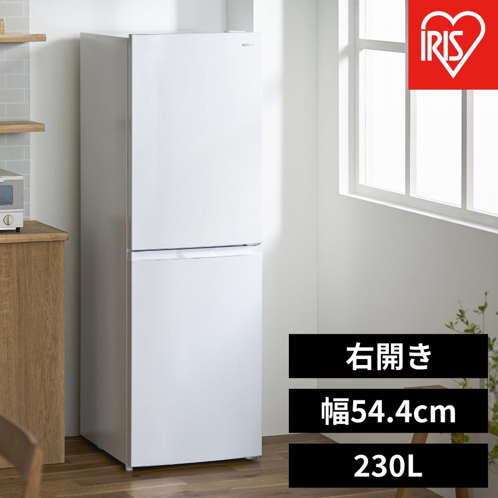 冷蔵庫 アイリスオーヤマ 230L ホワイト 右開き セカンド冷凍庫 省スペース フリーザー 冷凍 コンパクト 2ドア 家電 生活家電 ギフト プレゼント お祝い 贈り物 母の日 新生活 おすすめ 人気 アイリス IRSN-23B-W
