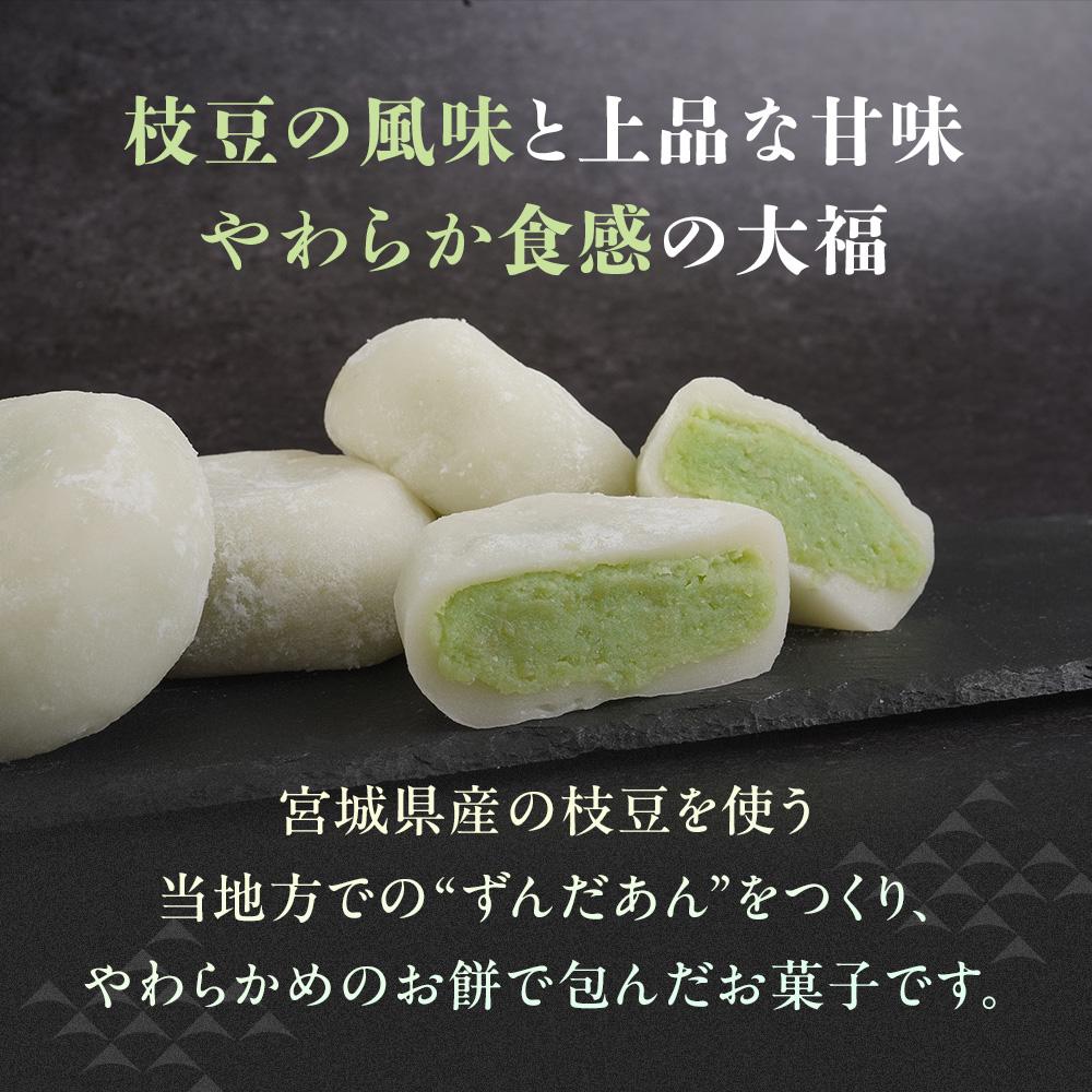 【ふるさと納税】お菓子 和菓子 大福 ずんだ大福 12個 | ささもり 菓子 おかし ずんだ 食品 和菓子 贈り物 宮城県 名物 銘菓 枝豆 もち 枝豆 ふるさとの味 ずんだ餅 人気 おすすめ 送料無料 - 画像2