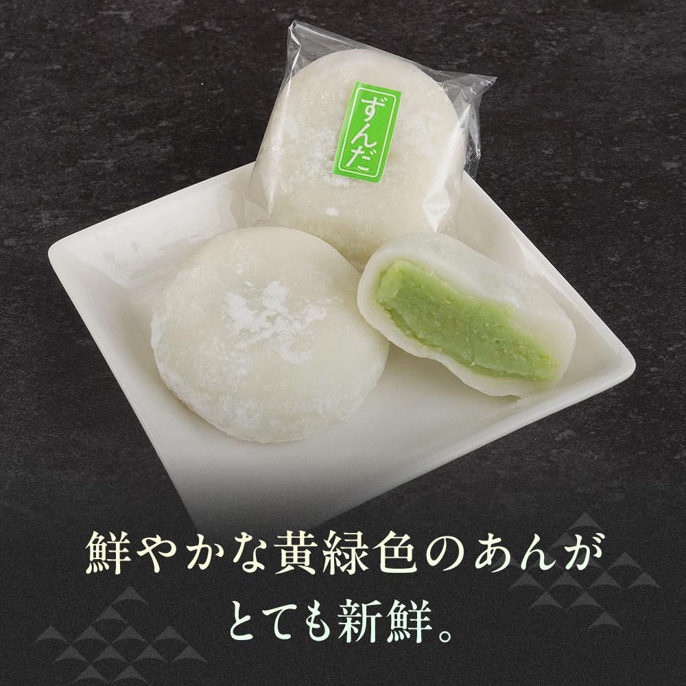 【ふるさと納税】お菓子 和菓子 大福 ずんだ大福 12個 | ささもり 菓子 おかし ずんだ 食品 和菓子 贈り物 宮城県 名物 銘菓 枝豆 もち 枝豆 ふるさとの味 ずんだ餅 人気 おすすめ 送料無料 - 画像3