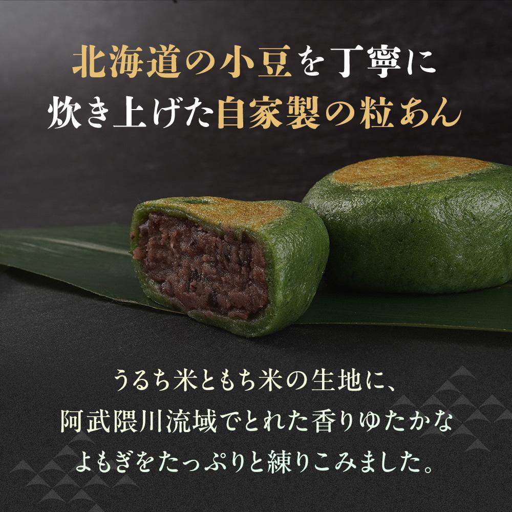 【ふるさと納税】お菓子 和菓子 極上 草餅 12個 | ささもり 菓子 おかし ずんだ 食品 和菓子 贈り物 宮城県 名物 銘菓 枝豆 もち 枝豆 ふるさとの味 人気 おすすめ 送料無料 - 画像2