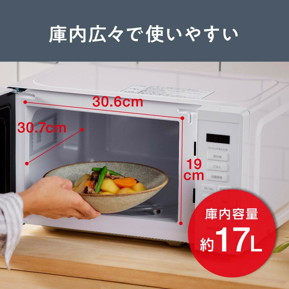 【ふるさと納税】 電子レンジ 単機能レンジ アイリスオーヤマ 17L ホワイト 単機能 単機能レンジ レンジ フラットテーブル フラット 時短ブースト機能 あたため シンプル 家電 電化製品 おすすめ 人気 アイリス IMB-T178-W サムネイル3