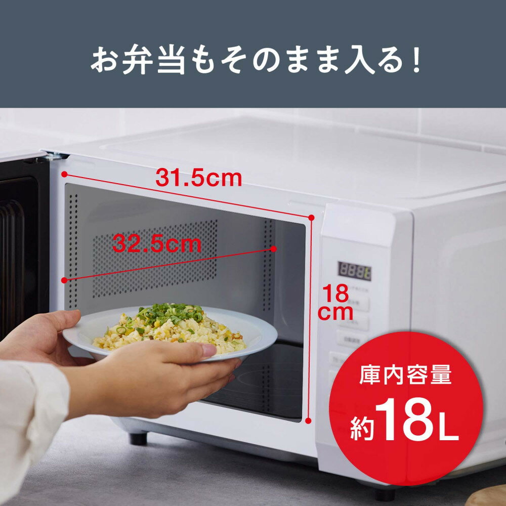 【ふるさと納税】 電子レンジ 単機能レンジ アイリスオーヤマ 18L ホワイト 日本製 単機能 単機能レンジ レンジ フラットテーブル フラット 時短ブースト機能 あたため シンプル 家電 電化製品 おすすめ 人気 アイリス IMB-F186-W サムネイル3