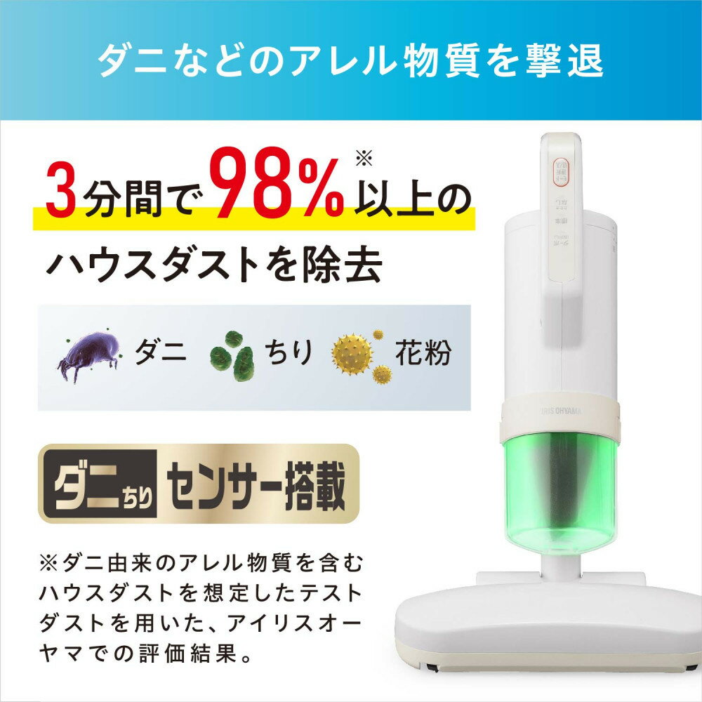 【ふるさと納税】掃除機 布団クリーナー RNFCA-13-C アイボリー | アイリスオーヤマ 家電 電化製品 人気 おすすめ なるほど ギフト プレゼント 敬老の日 お祝い 敬老 贈り物 贈答 サムネイル3