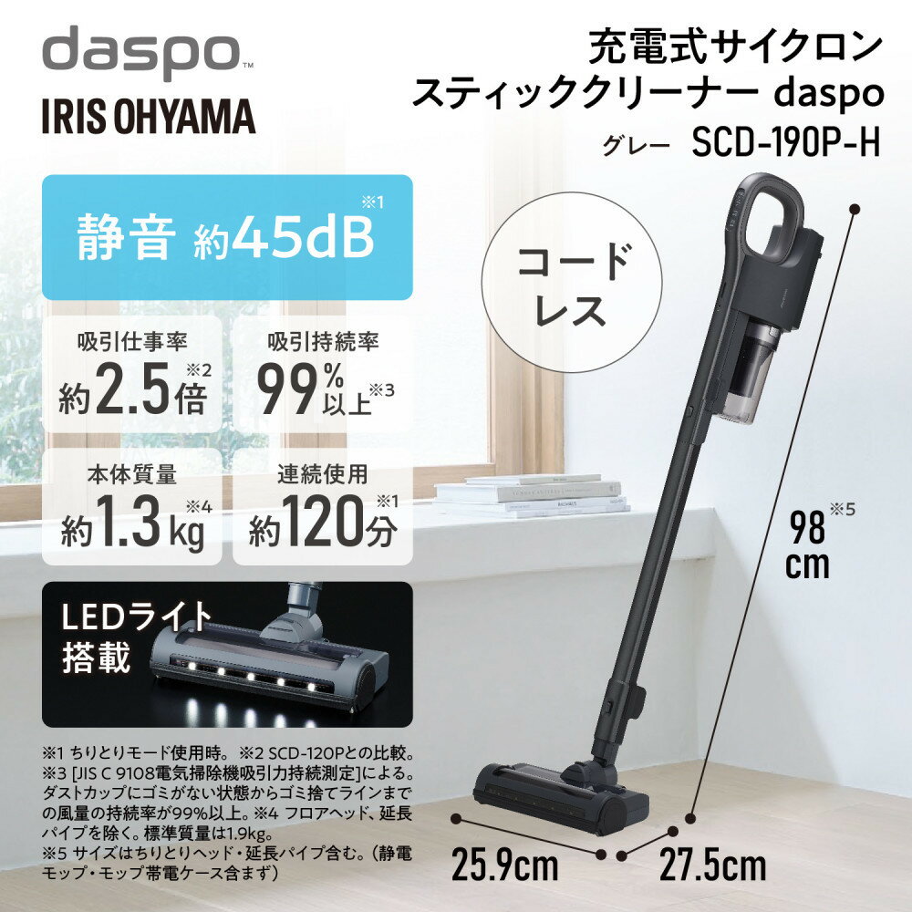 【ふるさと納税】掃除機 コードレス サイクロン daspo SCD-190P-H グレー | 生活家電 コードレス 掃除機 日用品 コードレス掃除機 サムネイル3