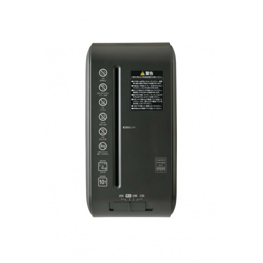 【ふるさと納税】シュレッダー マイクロクロスカット 4枚同時細断 パーソナルシュレッダーマイクロクロスカット アイリスオーヤマ 静音 家庭用 おしゃれ A4用紙 P4HS75M-B ブラック | 家電 電化製品 人気 おすすめ アイリスオーヤマ なるほど 宮城県 角田市 サムネイル3