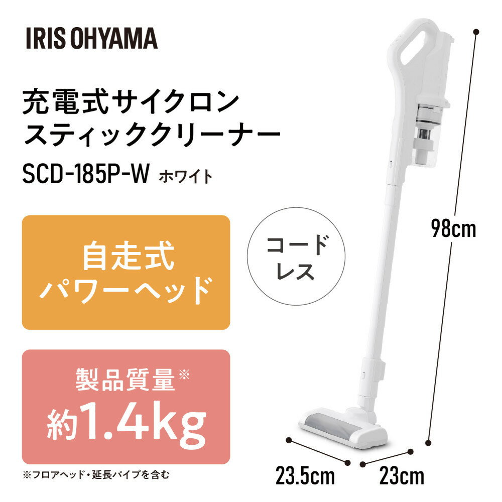 【ふるさと納税】 掃除機 充電式サイクロンスティッククリーナー アイリスオーヤマ ホワイト 充電式クリーナー サイクロンスティッククリーナー ハンディ スティック 軽量 2WAY 充電式 パワフル 吸引力 コンパクト 小型 自走式 おすすめ 人気 アイリス SCD-185P-W サムネイル2