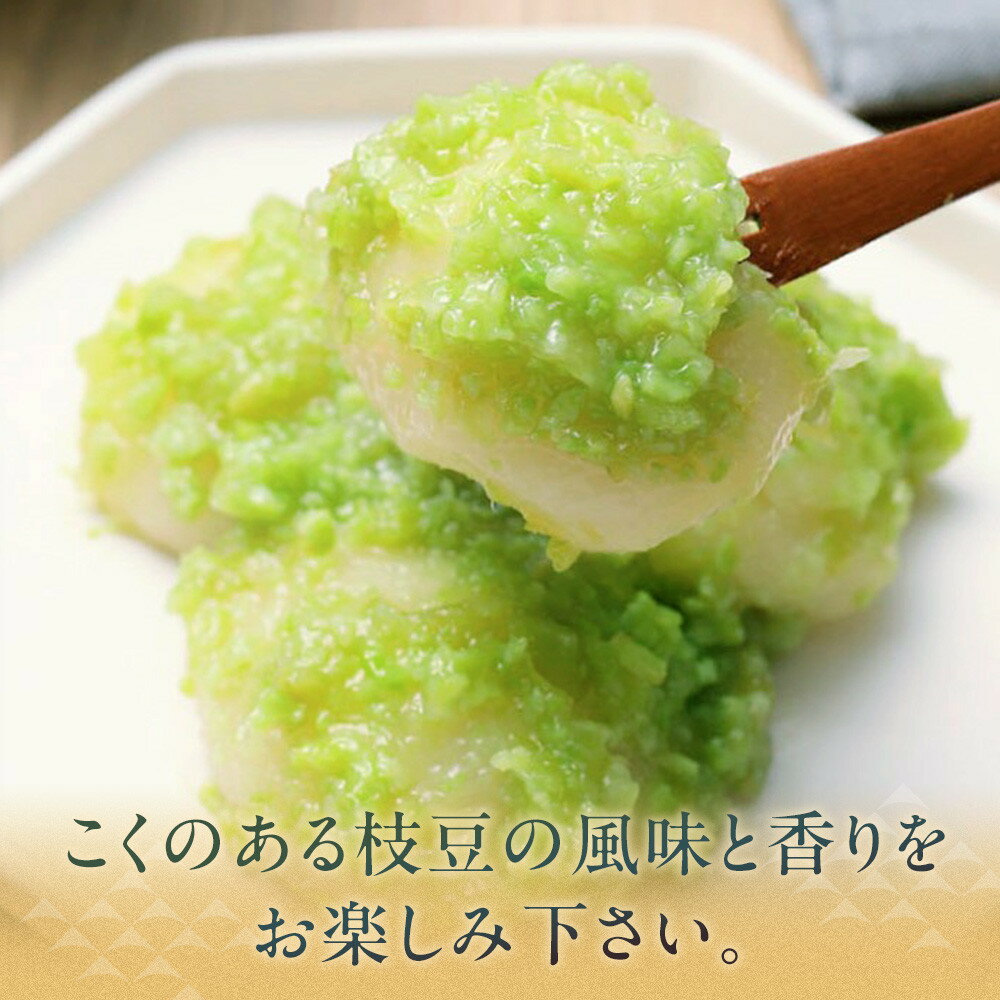 【ふるさと納税】秘伝豆 ずんだ餅　3個入り×4パック | ささもり 菓子 おかし ずんだ 食品 和菓子 贈り物 宮城県 名物 銘菓 枝豆 もち 枝豆 ふるさとの味 人気 おすすめ 送料無料 - 画像3