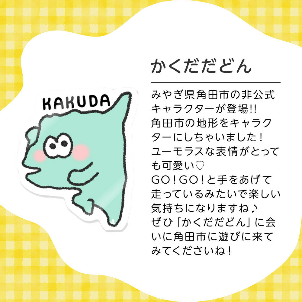 【ふるさと納税】オリジナルイラスト　タオルハンカチ(かくだだどん)　20cm×20cm　綿100% 表:シャーリング 裏:パイル | 雑貨 小物 ファッション 人気 おすすめ 送料無料 サムネイル2