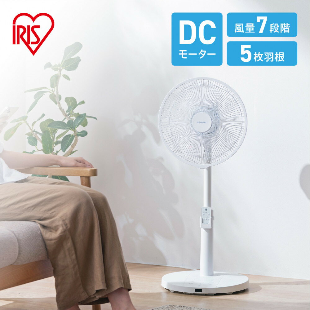 扇風機 DCリビング扇 首振りメカ式 LFD-307LE-W ホワイト | 生活家電 日用品 人気 おすすめ 送料無料