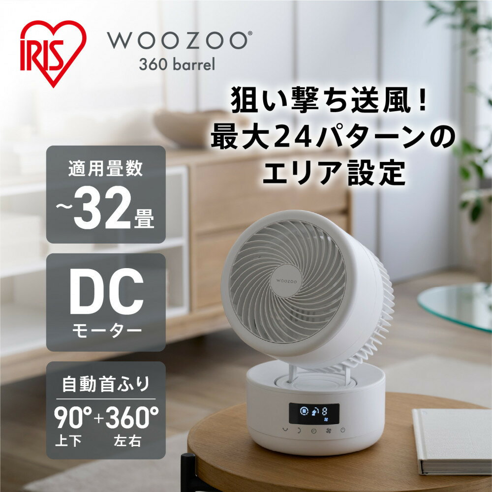 サーキュレーター DC円柱型 15cm PCF-CD15TECA-W ホワイト | 生活家電 日用品 人気 おすすめ 送料無料
