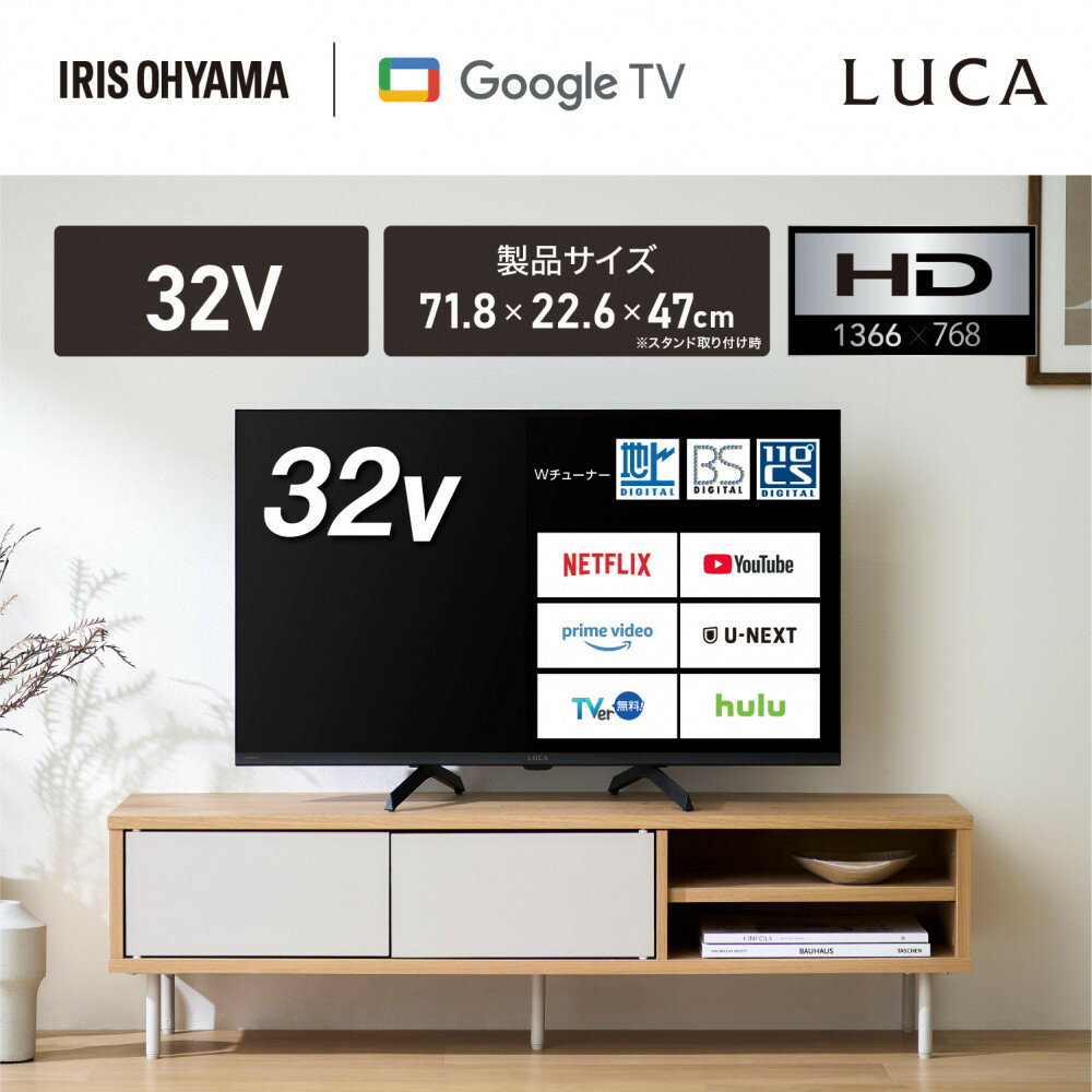 【ふるさと納税】テレビ Google 液晶 TV 32V型 ブラック 新生活 寝室 VAパネル 録画 V型 大画面 アイリスオーヤマ 家電 電化製品 LT-32WGX-F1 ブラック