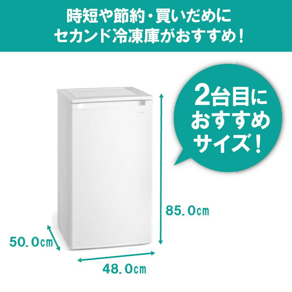 【ふるさと納税】冷凍庫 小型 家庭用 アイリスオーヤマ 60L ホワイト 前開き 右開き セカンド冷凍庫 省スペース フリーザー 冷凍 コンパクト 1ドア 家電 生活家電 ギフト プレゼント お祝い 贈り物 母の日 新生活 おすすめ 人気 アイリス IUSD-6B-W - 画像3