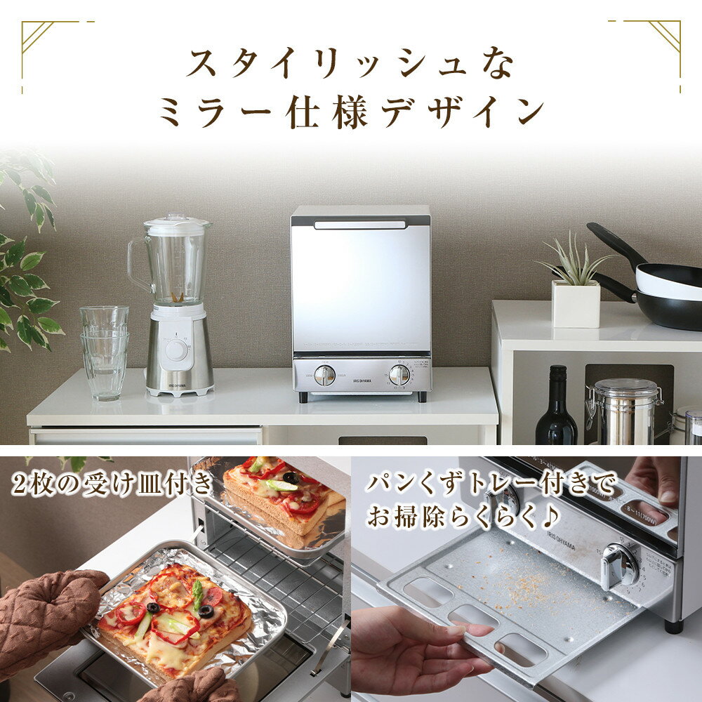 【ふるさと納税】トースター オーブントースター ミラートースター縦型 2枚焼き アイリスオーヤマ 家電 電化製品 キッチン家電 スリムタイプ おしゃれ ギフト キッチン MOT-012 | 2枚 1000W トースト パン ミラーガラス ミラー調 - 画像2