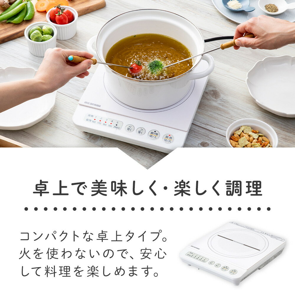 【ふるさと納税】IHコンロ 卓上 1000W アイリスオーヤマ IHクッキングヒーター IHK-T36-W ホワイト IHコンロ おしゃれ コンロ 工事不要 卓上コンロ 電磁調理器 鍋 新生活 コンパクト | 一人暮らし ギフト プレゼント お祝い 贈り物 母の日 新生活 おすすめ - 画像2