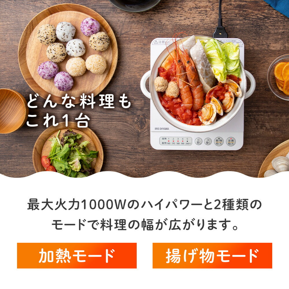 【ふるさと納税】IHコンロ 卓上 1000W アイリスオーヤマ IHクッキングヒーター IHK-T36-W ホワイト IHコンロ おしゃれ コンロ 工事不要 卓上コンロ 電磁調理器 鍋 新生活 コンパクト | 一人暮らし ギフト プレゼント お祝い 贈り物 母の日 新生活 おすすめ - 画像3