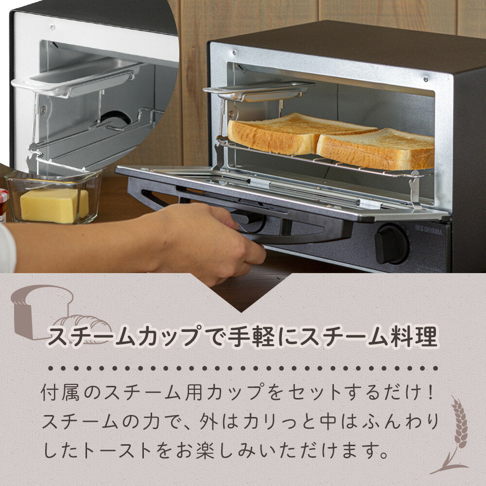 【ふるさと納税】トースター オーブントースター スチーム 2枚焼き スチームオーブントースター アイリスオーヤマ 家電 キッチン家電 電化製品 新生活 おしゃれ 一人暮らし かわいい 使いやすい BLSOT-011-B ブラック | 家電 電化製品 贈り物 母の日 新生活 おすすめ - 画像2