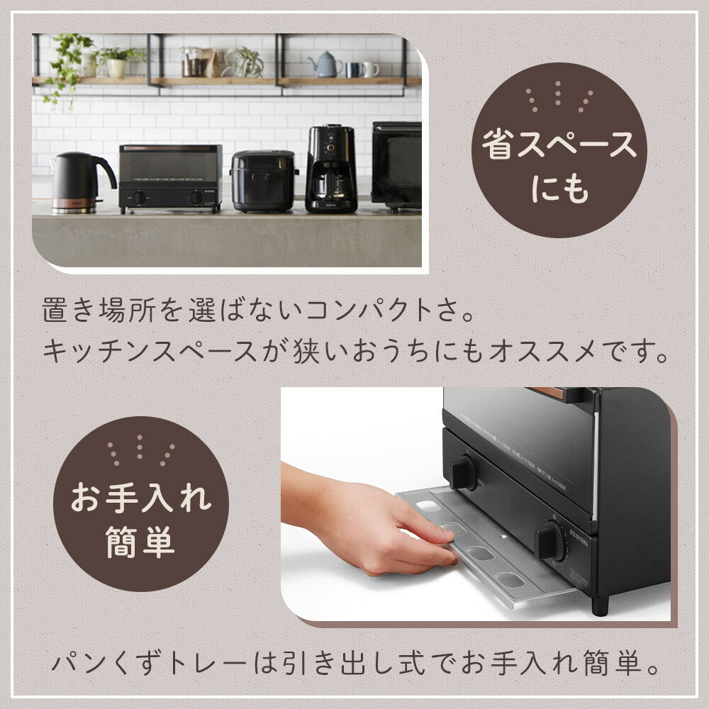 【ふるさと納税】トースター オーブントースター スチーム 2枚焼き スチームオーブントースター アイリスオーヤマ 家電 キッチン家電 電化製品 新生活 おしゃれ 一人暮らし かわいい 使いやすい BLSOT-011-B ブラック | 家電 電化製品 贈り物 母の日 新生活 おすすめ - 画像3