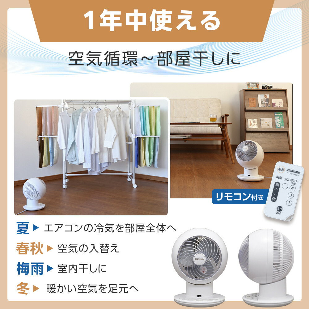 【ふるさと納税】サーキュレーター 強力コンパクトサーキュレーター 扇風機 左右首振りタイプ 18畳 首振り 首ふり 冷房 暖房 送風 洗濯 衣類乾燥 空気循環 部屋干し アイリスオーヤマ 家電 電化製品 PCF-SC15ホワイト - 画像3