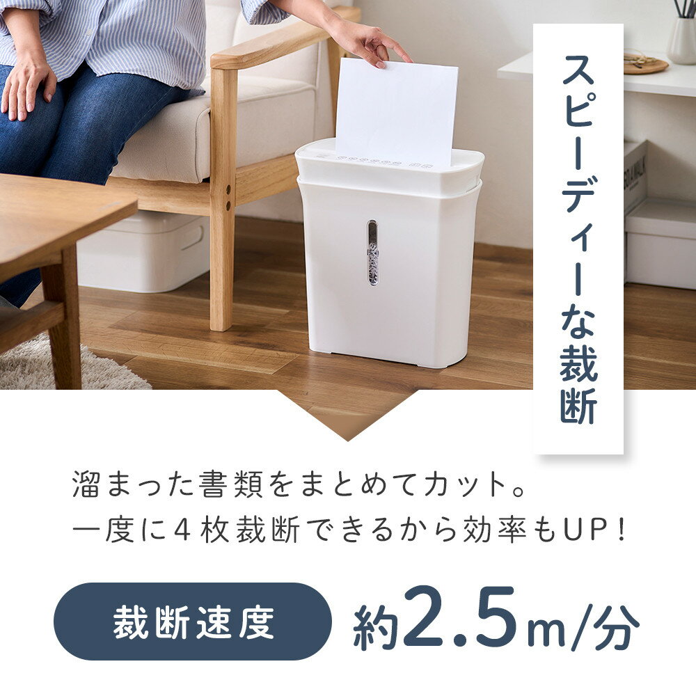【ふるさと納税】シュレッダー マイクロクロスカット 4枚同時細断 パーソナルシュレッダー 細密 ホームシュレッダー アイリスオーヤマ 静音 家庭用 おしゃれ A4用紙 細断 PS-A4M-Wホワイト | 家電 電化製品 人気 おすすめ アイリスオーヤマ なるほど 宮城県 角田市 - 画像2