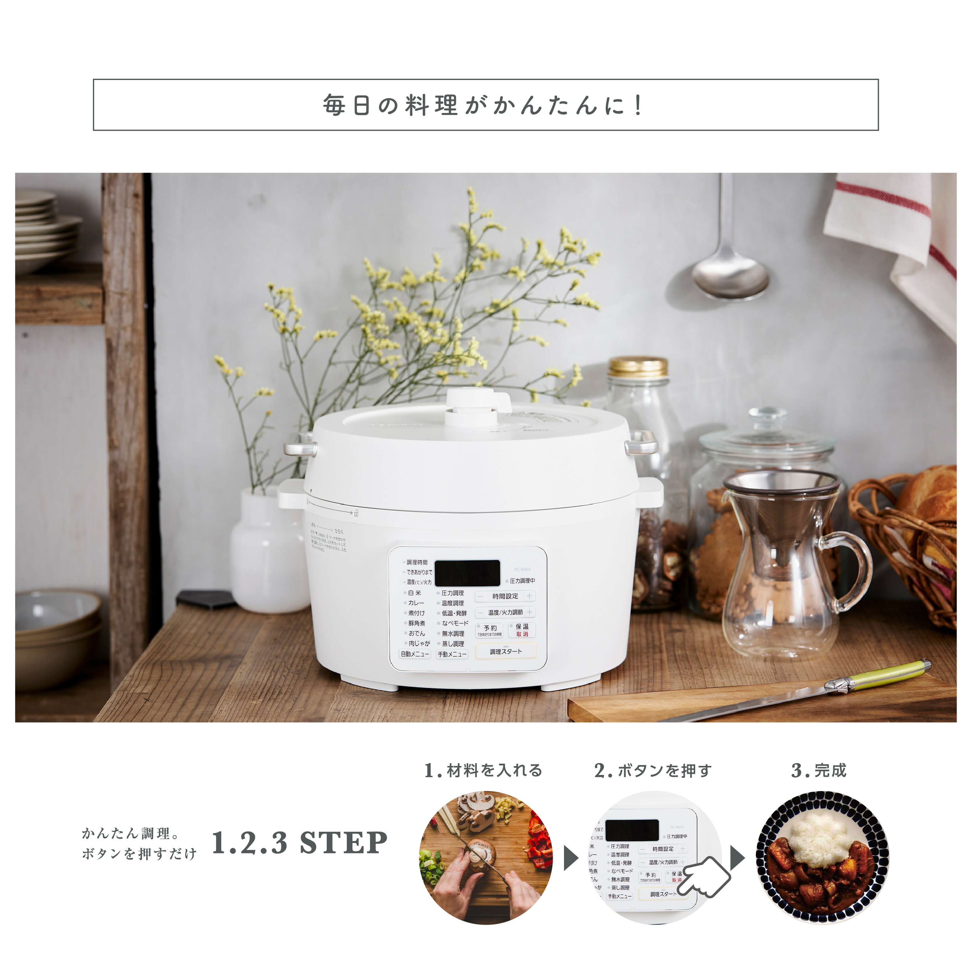 【ふるさと納税】圧力鍋 電気圧力鍋 アイリスオーヤマ 4L ホワイト 調理家電 キッチン家電 4.0L 鍋 レシピブック付き 自動メニュー搭載 ハイパワー 大容量 保温 時短 簡単 ギフト プレゼント ふるさと おすすめ 人気 アイリス PC-MA4-W - 画像2