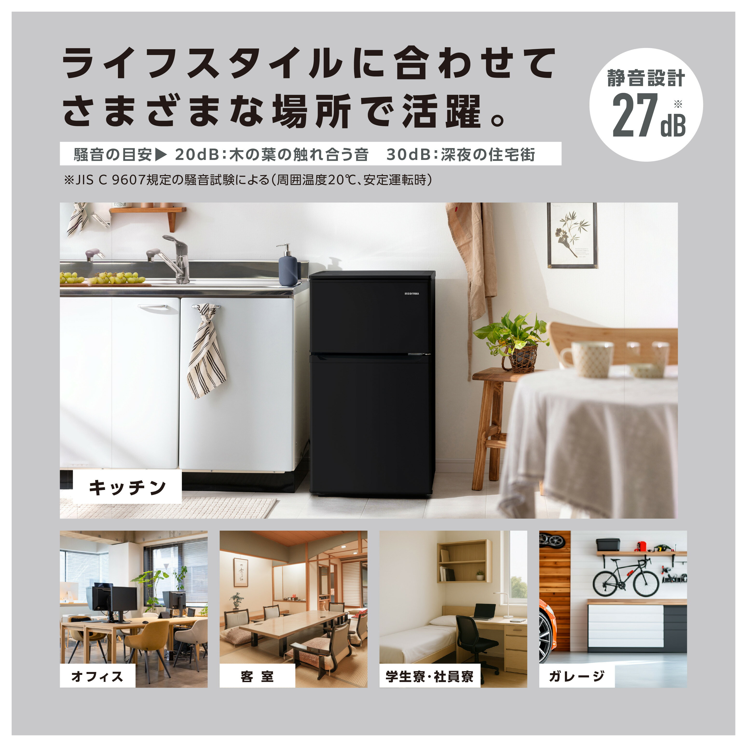 【ふるさと納税】冷凍冷蔵庫 90L IRSD-9B-B ブラック 2ドア 90リットル 冷蔵 冷凍 コンパクト ひとり暮らし 1人暮らし キッチン 台所 アイリスオーヤマ 家電 電化製品 | 新生活 一人暮らし - 画像2