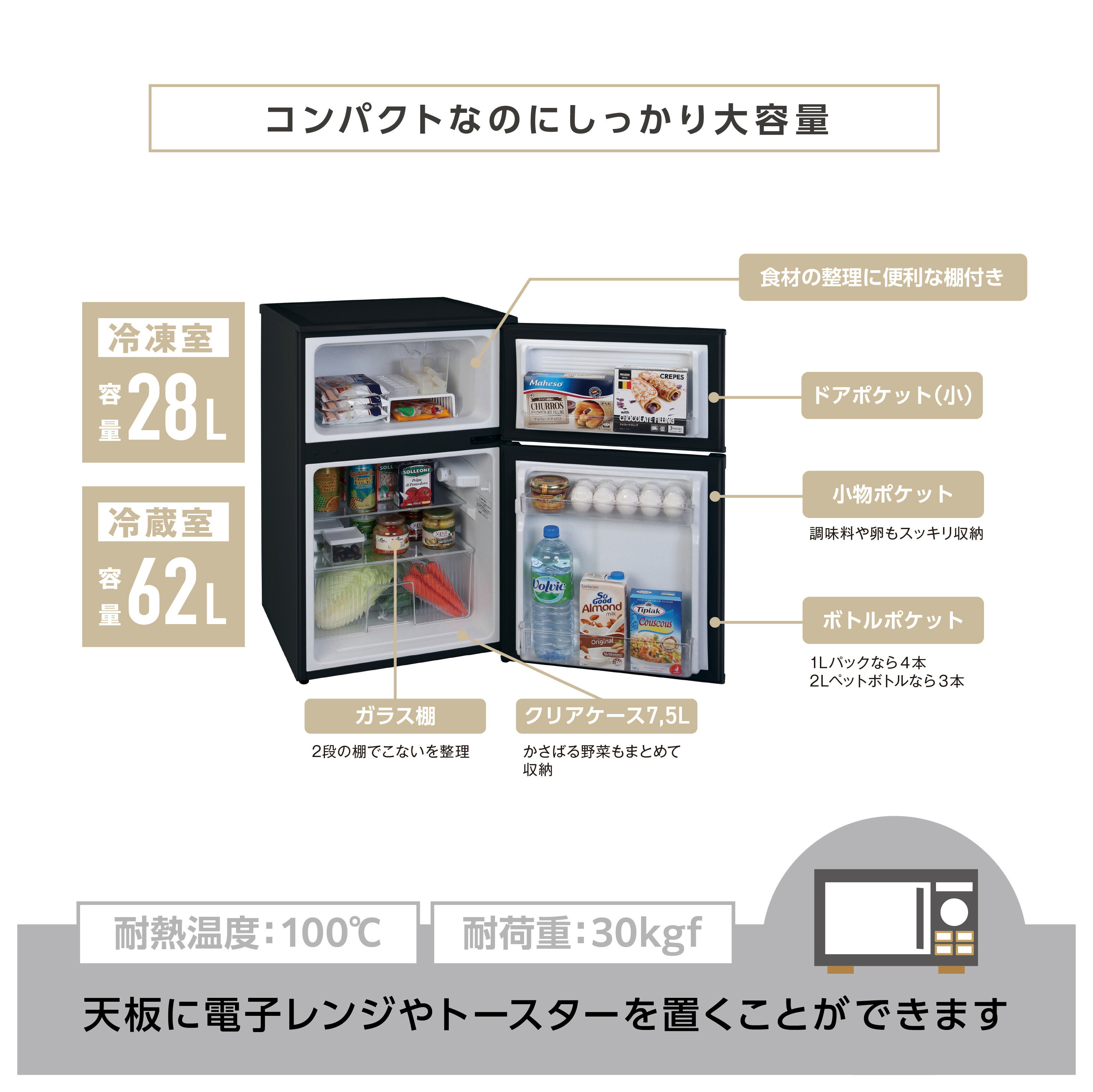 【ふるさと納税】冷凍冷蔵庫 90L IRSD-9B-B ブラック 2ドア 90リットル 冷蔵 冷凍 コンパクト ひとり暮らし 1人暮らし キッチン 台所 アイリスオーヤマ 家電 電化製品 | 新生活 一人暮らし - 画像3