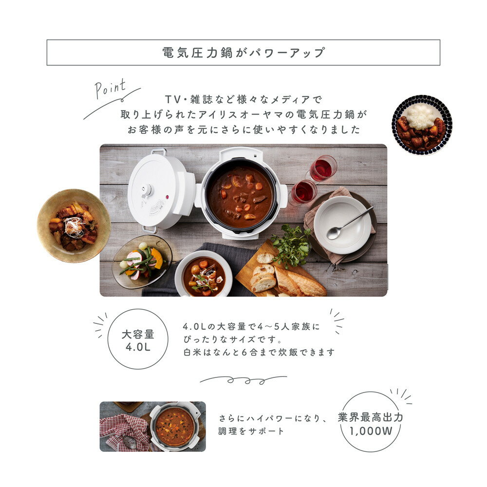 【ふるさと納税】電気圧力鍋 アイリスオーヤマ 4L ホワイト 圧力鍋 調理家電 キッチン家電 4.0L 鍋 レシピブック付き 自動メニュー搭載 ハイパワー 大容量 保温 時短 簡単 ギフト プレゼント ふるさと おすすめ 人気 アイリス PC-MA4-W＜楽天クラウドファンディング対象＞ - 画像3