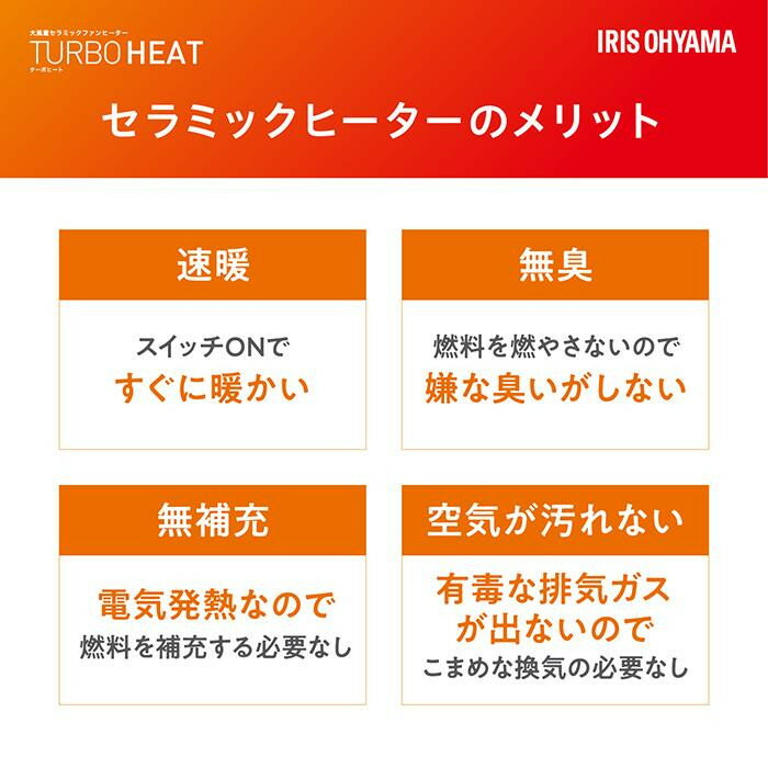 【ふるさと納税】 ヒーター 大風量 アイリスオーヤマ 1200W ホワイト セラミックヒーター 首振り 自動ON/OFF 節電 運転3モード チャイルドロック 人感センサー付き 足元 暖房 省エネ キッチン 浴室 おすすめ 人気 アイリス JCH-12TDSW1-W - 画像3