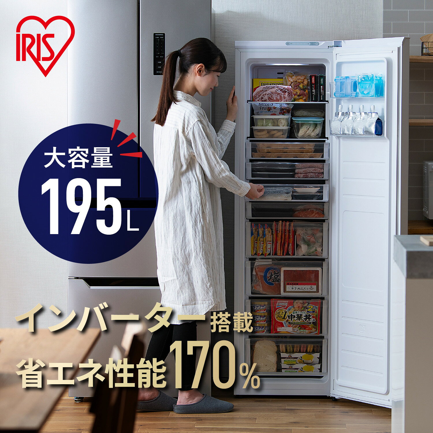 冷凍庫 ファン式 アイリスオーヤマ 195L ホワイト 家庭用 自動霜取り 霜取り 収納 前開き フリーザー 冷凍ストッカー 冷凍 キッチン家電 冷凍 作り置き ストック 自動霜取 省エネ エコ 節電 おすすめ 人気 アイリス IUSN-20A-W