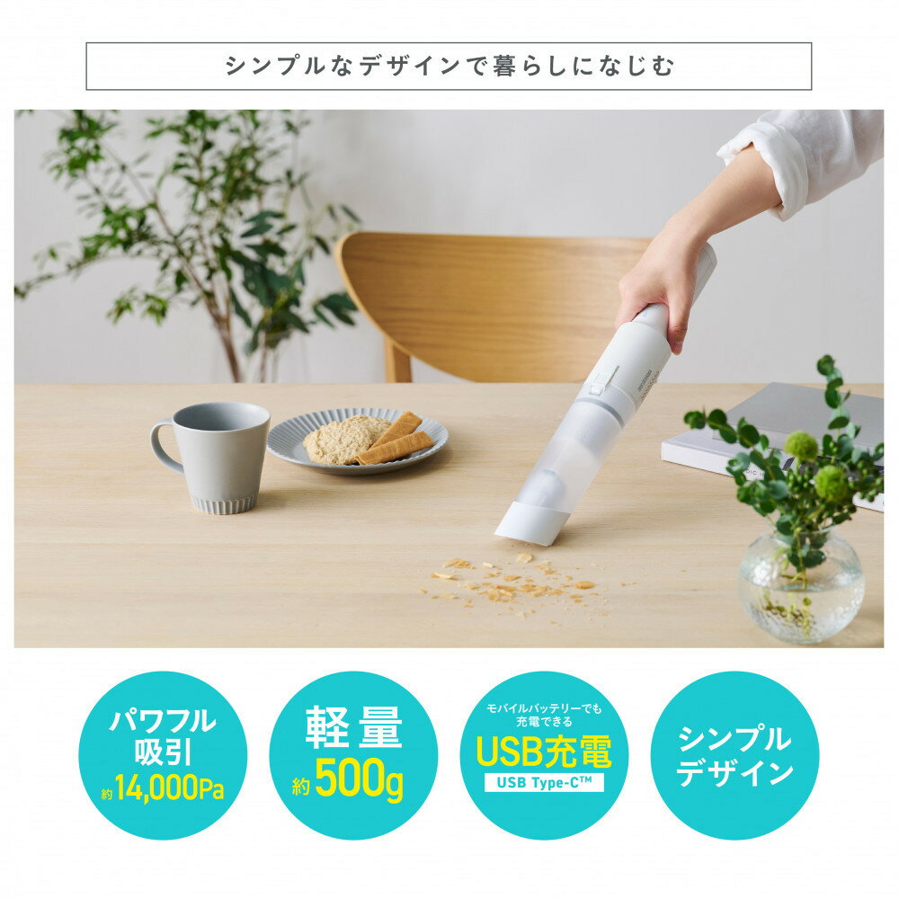【ふるさと納税】充電式ハンディクリーナー HCD-23-W ホワイト | 掃除機 ハンディクリーナー 小型 コードレス 車 強力 パワフル吸引 軽量 スリム コンパクト 充電式 スタンド ハンディ クリーナー 車用掃除機 カークリーナー サイクロン式 アイリスオーヤマ - 画像2