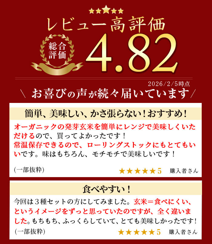 【ふるさと納税】＜定期便も可！＞発芽玄米 パックご飯 3種セット 150g×16パック 金のいぶき つや姫 ササニシキ パックごはん ご飯パック ごはんパック 黒米 無農薬 レンジ 有機栽培 ご飯 米 ごはん レンチン 頒布会【有機農園ファーミン株式会社】 tm114・tm581 - 画像2