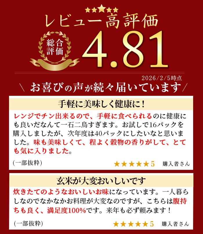 【ふるさと納税】＜定期便も可！＞発芽玄米パックご飯 16パック・40パック 選べる容量 つや姫発芽玄米 発芽玄米 レンジ 有機栽培 パックご飯 パックごはん ご飯パック ごはんパック パックライス ご飯 米 レンチン 頒布会【有機農園ファーミン株式会社】tm119・tm120・tm580 - 画像2