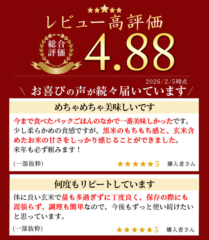 【ふるさと納税】＜定期便も可！＞発芽玄米パックご飯 16パック・40パック 選べる容量 ササニシキ発芽玄米 黒米 発芽玄米 レンジ 有機栽培 パックご飯 パックごはん ご飯パック ごはんパック ご飯 米 レンチン 頒布会【有機農園ファーミン株式会社】tm121・tm122・tm579 - 画像2