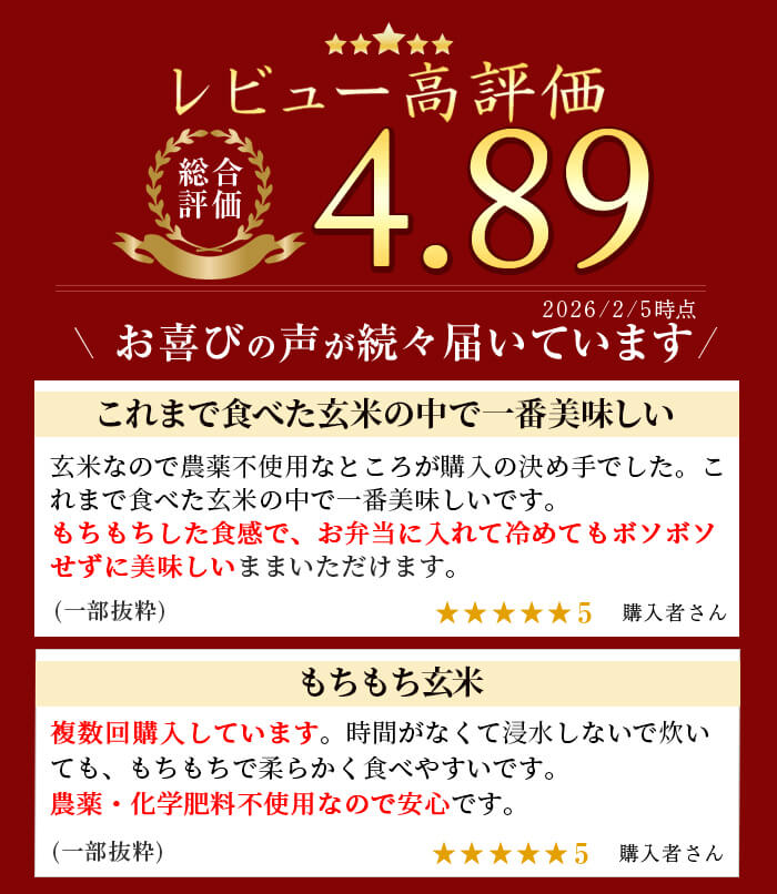 【ふるさと納税】≪2025年産≫ たきたて 有機玄米 5～10kg 選べる容量 低アミロース米 有機JAS認証 米 こめ コメ ご飯 ごはんおにぎり お弁当 宮城米 うるち米【有機農園ファーミン株式会社】tm125・tm577 - 画像2
